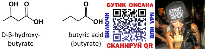 Бутират оксана  Кочубеевское 