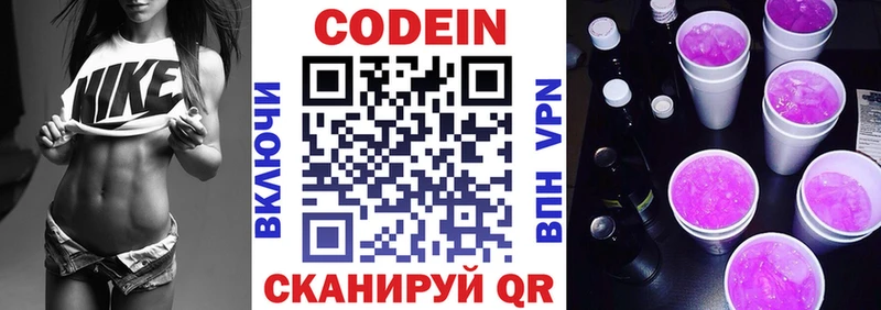 mega Кочубеевское Кодеиновый сироп Lean напиток Lean (лин)