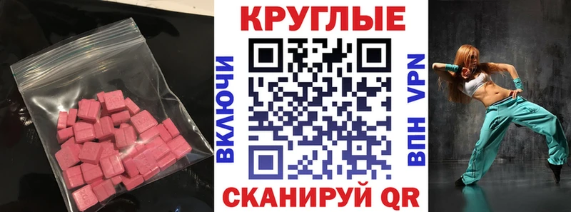 shop клад Кочубеевское Ecstasy TESLA