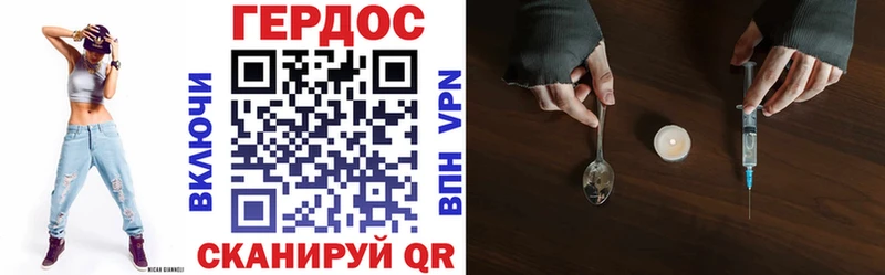 ГЕРОИН хмурый Кочубеевское