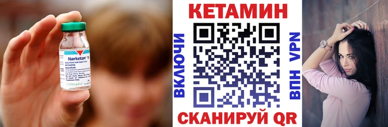 Кетамин ketamine  shop состав  Кочубеевское 