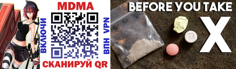 MDMA Molly Кочубеевское