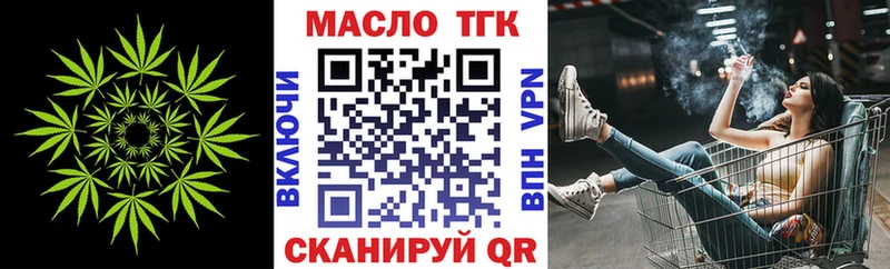 ТГК вейп  omg ТОР  Кочубеевское  наркота 